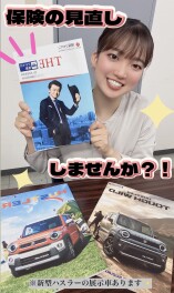 週末は保険の診断会を開催します！！